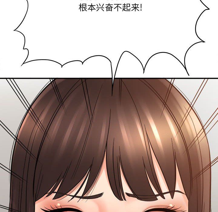 《想做你的助手》漫画 第28話