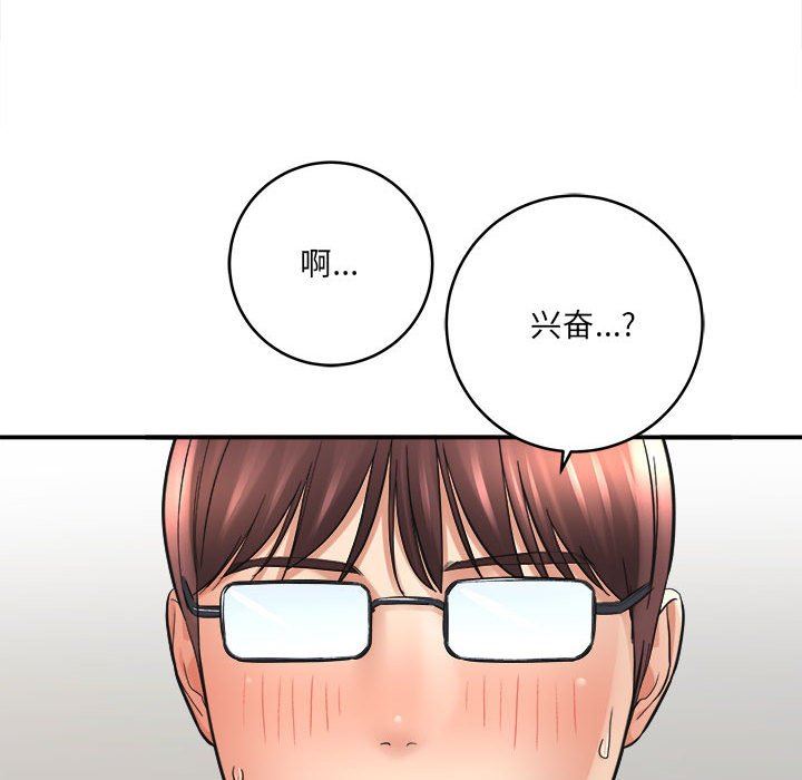 《想做你的助手》漫画 第28話