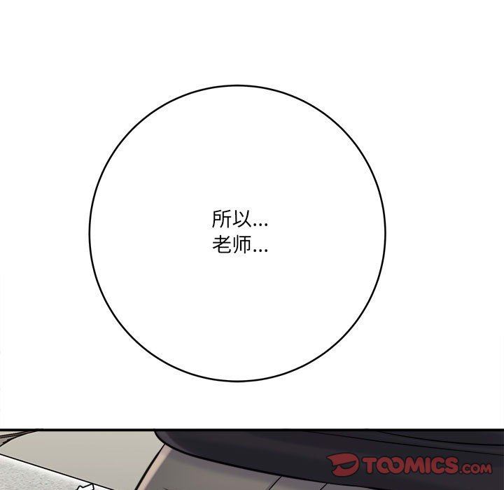《想做你的助手》漫画 第28話