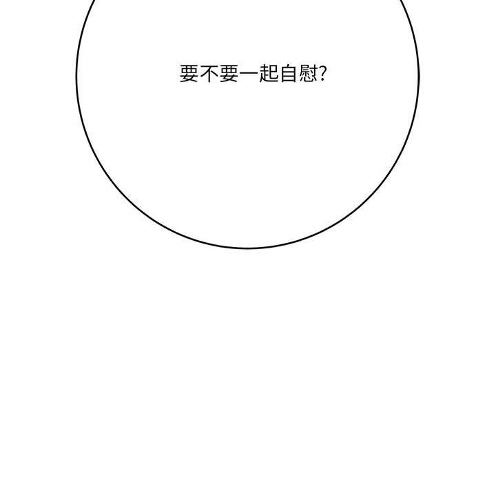 《想做你的助手》漫画 第28話