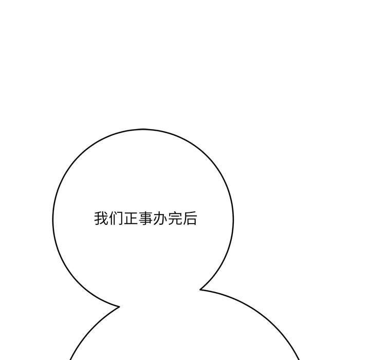 《想做你的助手》漫画 第28話