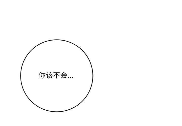 《想做你的助手》漫画 第29話