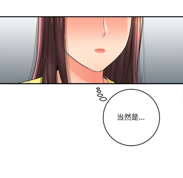 《想做你的助手》漫画 第29話