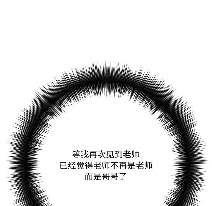 《想做你的助手》漫画 第29話