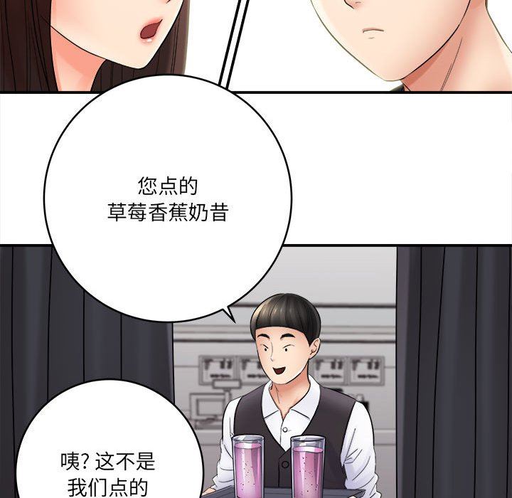 《想做你的助手》漫画 第29話