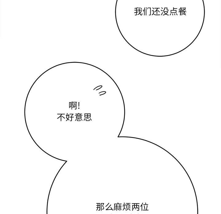 《想做你的助手》漫画 第29話