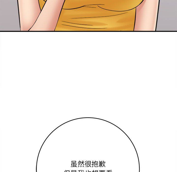 《想做你的助手》漫画 第29話