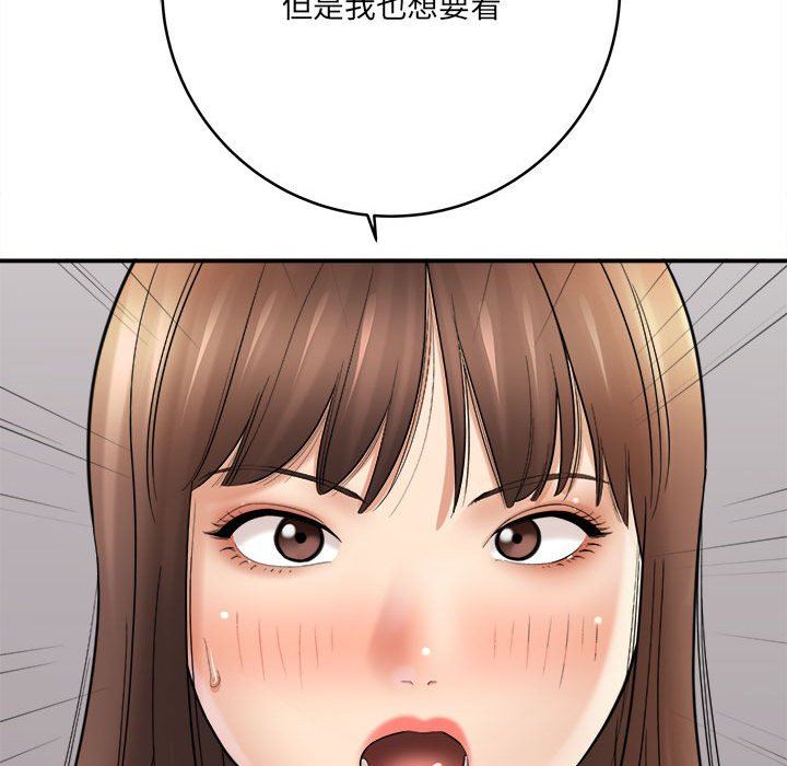 《想做你的助手》漫画 第29話