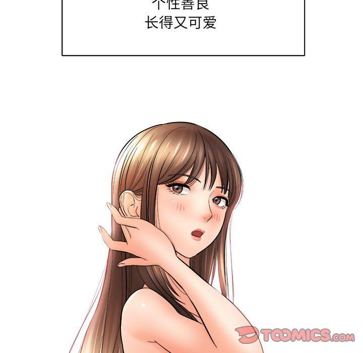 《想做你的助手》漫画 第29話