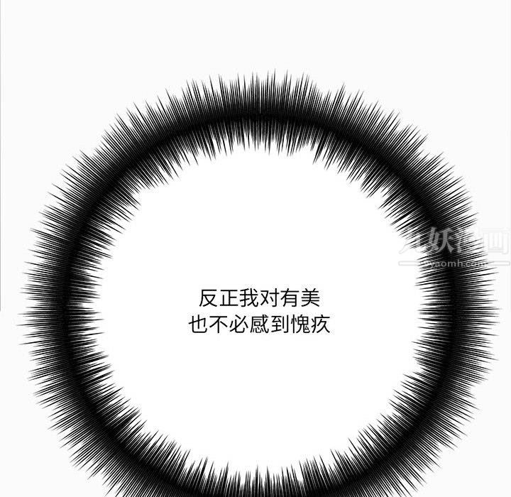 《想做你的助手》漫画 第29話