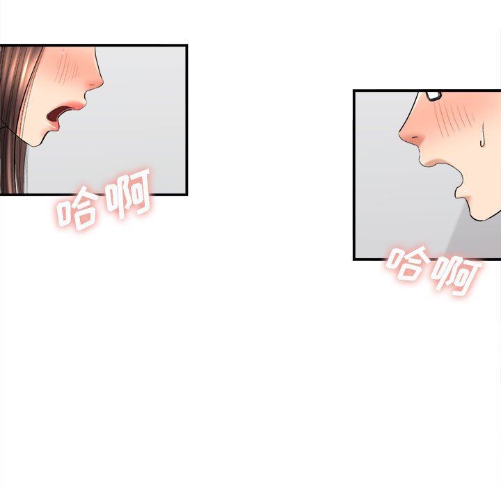 《想做你的助手》漫画 第29話