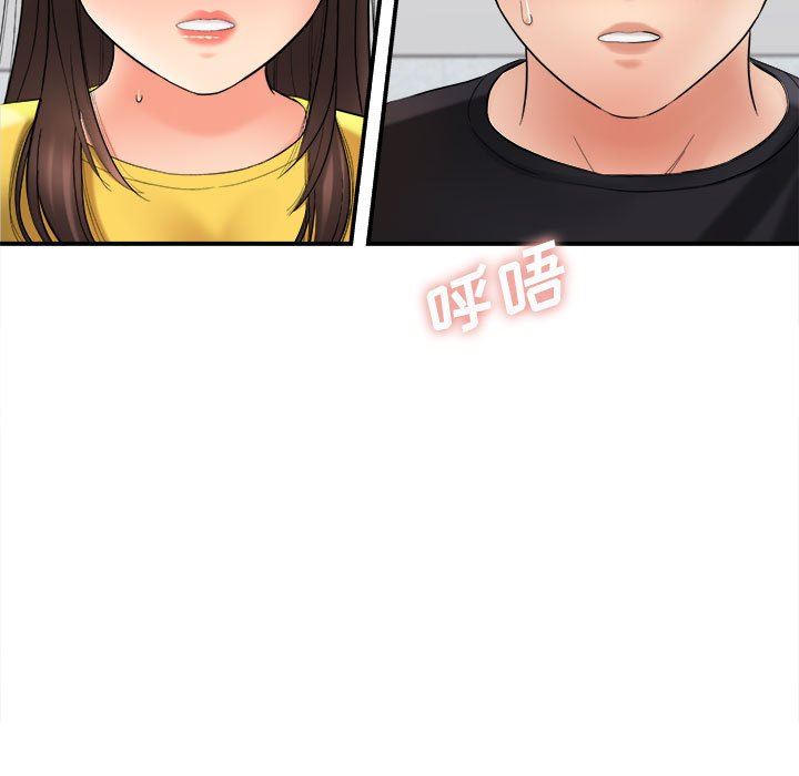 《想做你的助手》漫画 第29話