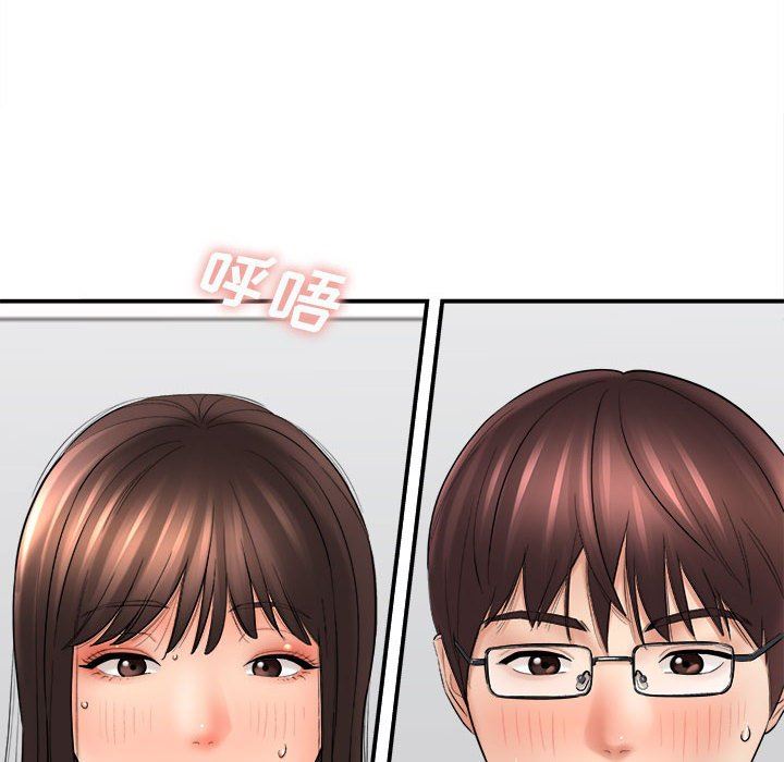 《想做你的助手》漫画 第29話