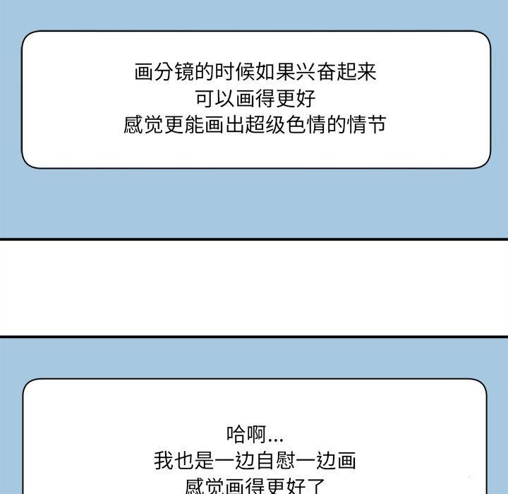 《想做你的助手》漫画 第29話
