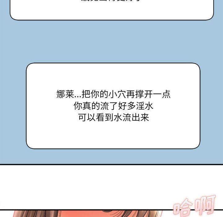 《想做你的助手》漫画 第29話