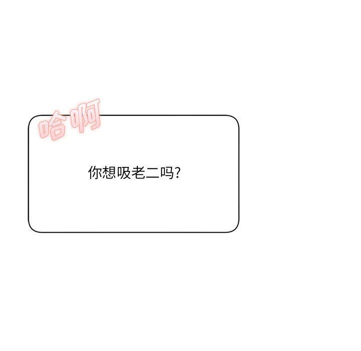《想做你的助手》漫画 第29話