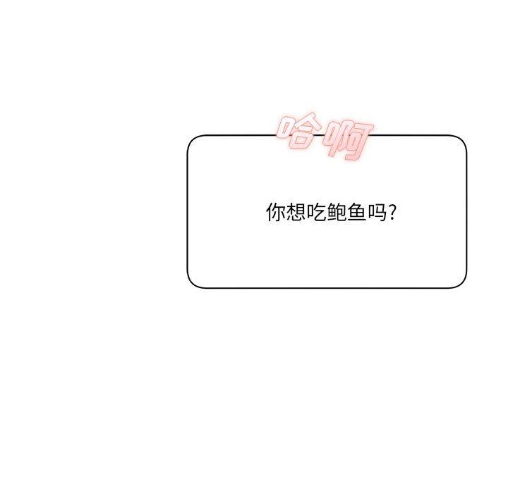 《想做你的助手》漫画 第29話