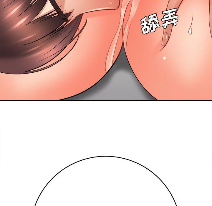 《想做你的助手》漫画 第29話