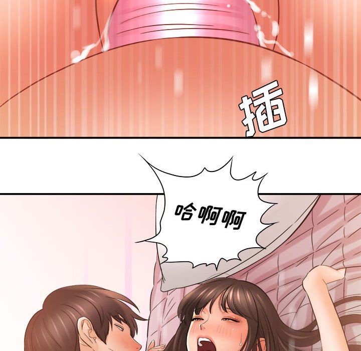 《想做你的助手》漫画 第29話