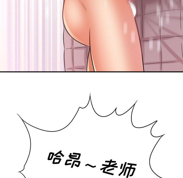 《想做你的助手》漫画 第29話