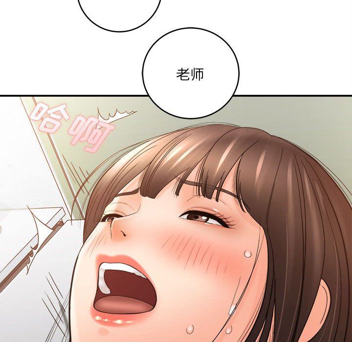 《想做你的助手》漫画 第29話