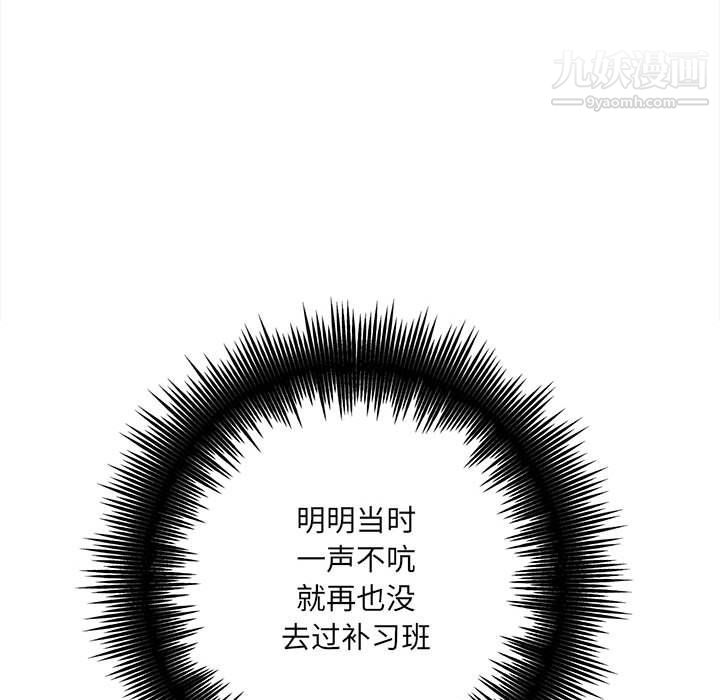《想做你的助手》漫画 第3話