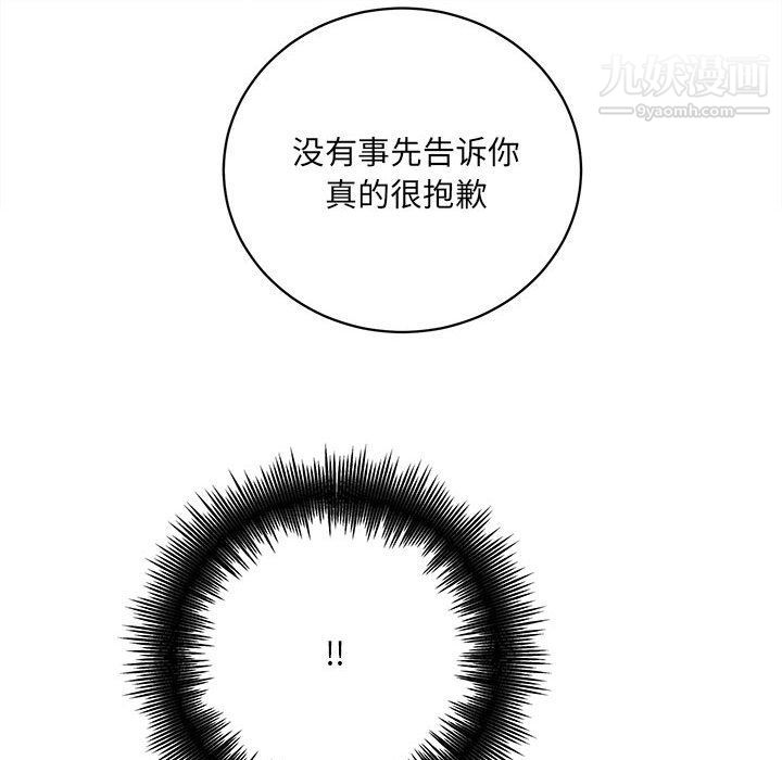 《想做你的助手》漫画 第3話