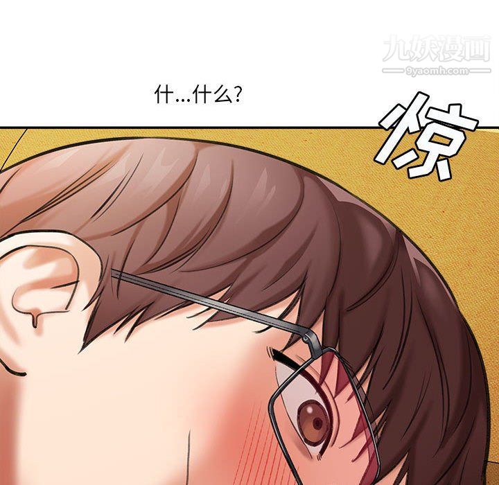 《想做你的助手》漫画 第3話