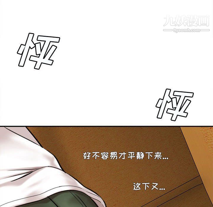 《想做你的助手》漫画 第3話