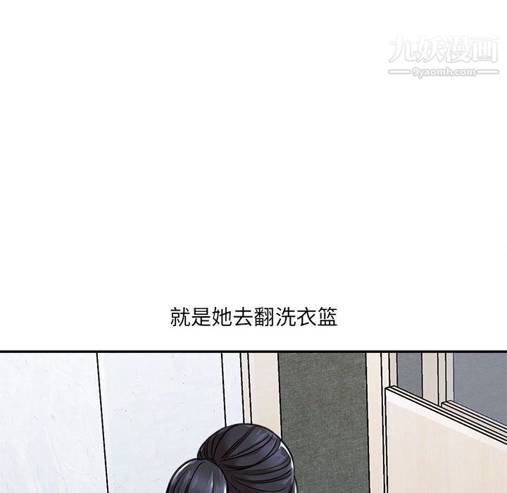 《想做你的助手》漫画 第3話