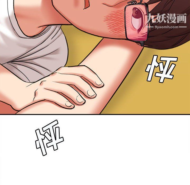 《想做你的助手》漫画 第3話