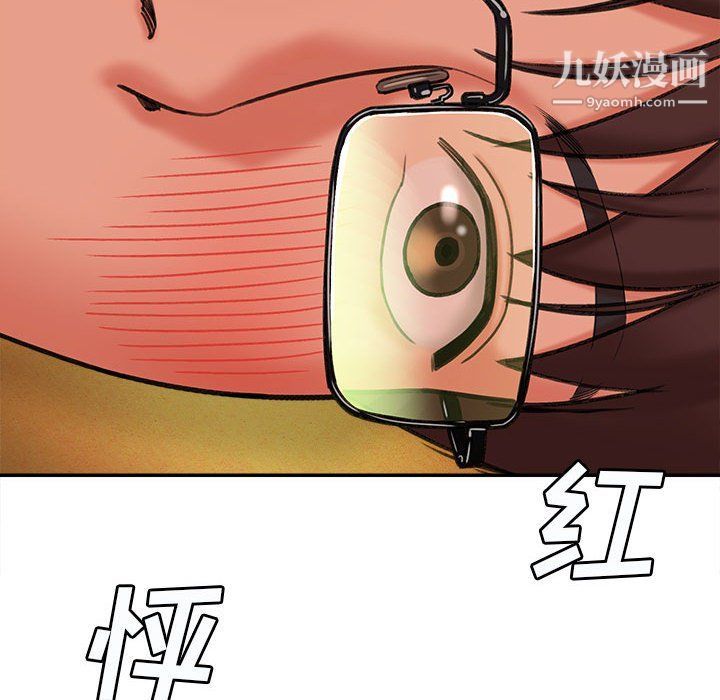 《想做你的助手》漫画 第3話
