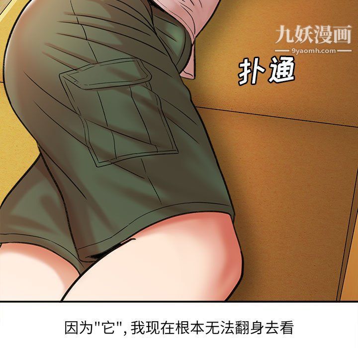 《想做你的助手》漫画 第3話