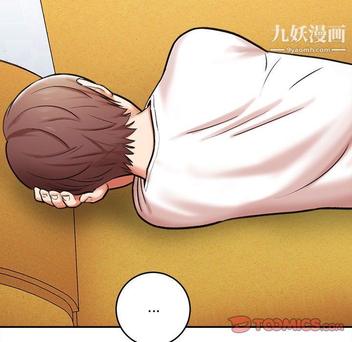《想做你的助手》漫画 第3話