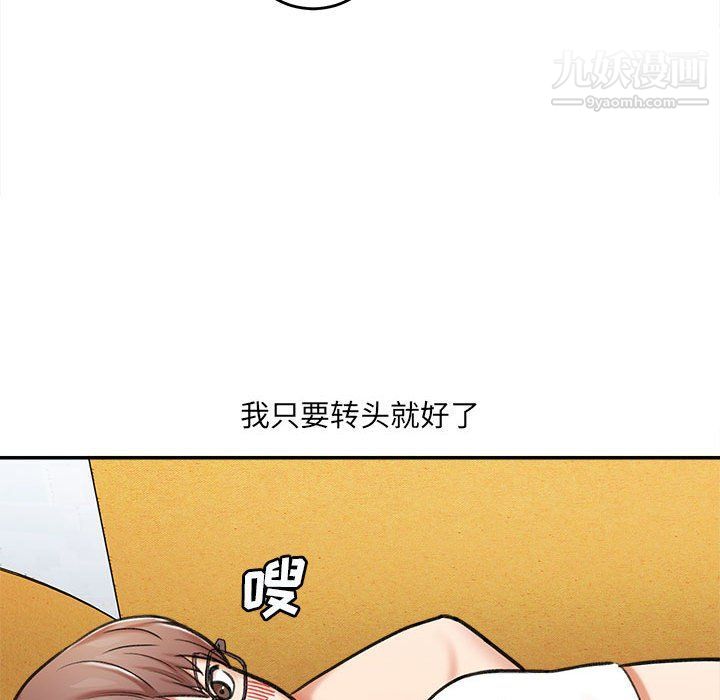 《想做你的助手》漫画 第3話