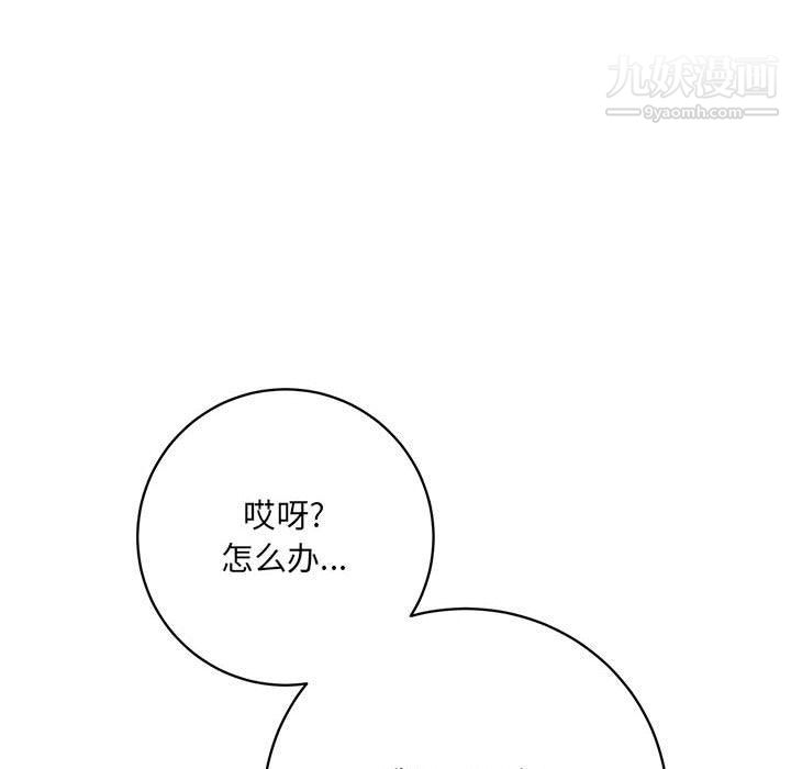 《想做你的助手》漫画 第3話