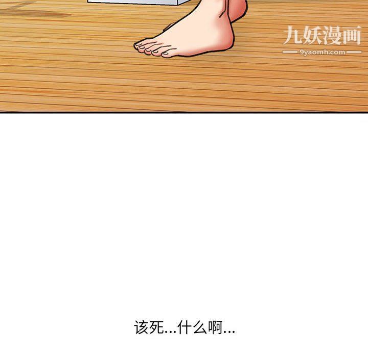 《想做你的助手》漫画 第3話