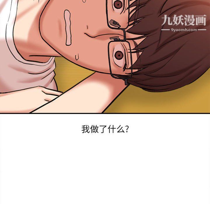 《想做你的助手》漫画 第3話