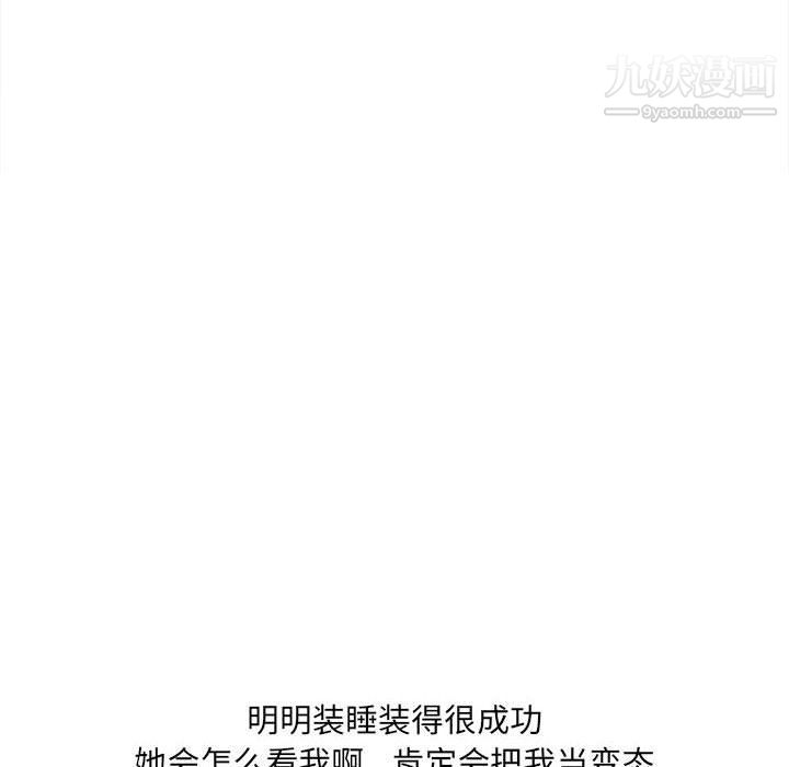《想做你的助手》漫画 第3話