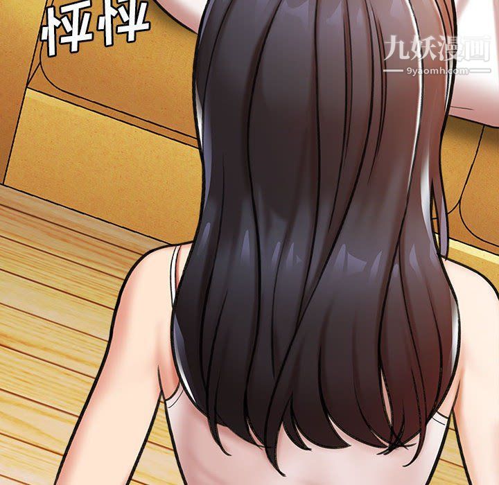 《想做你的助手》漫画 第3話