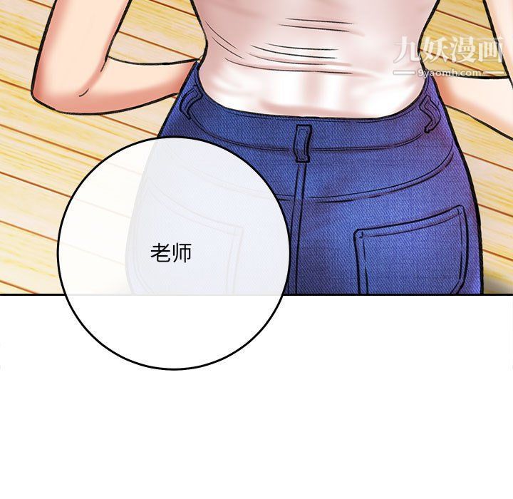 《想做你的助手》漫画 第3話