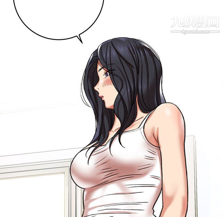 《想做你的助手》漫画 第3話