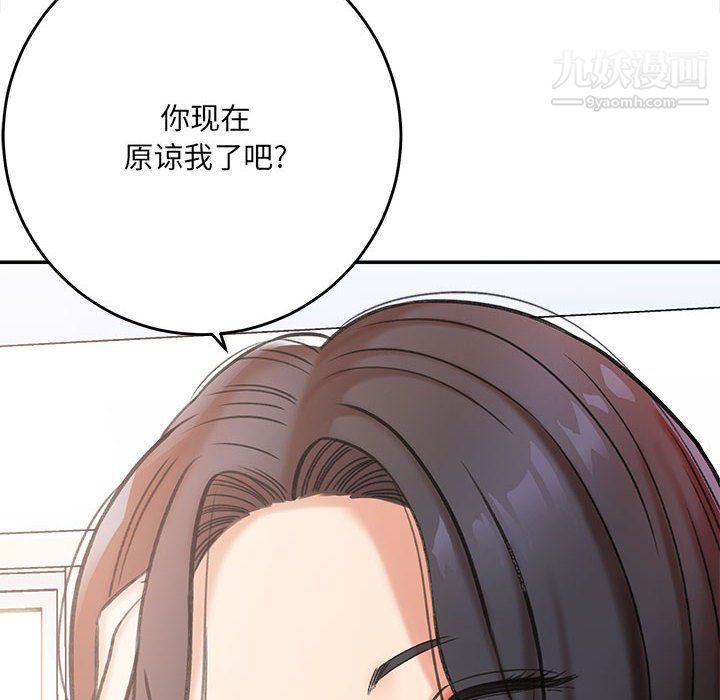 《想做你的助手》漫画 第3話