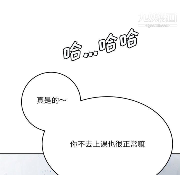 《想做你的助手》漫画 第3話