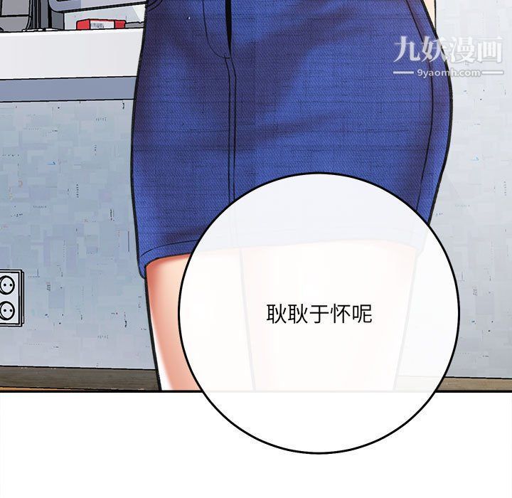 《想做你的助手》漫画 第3話