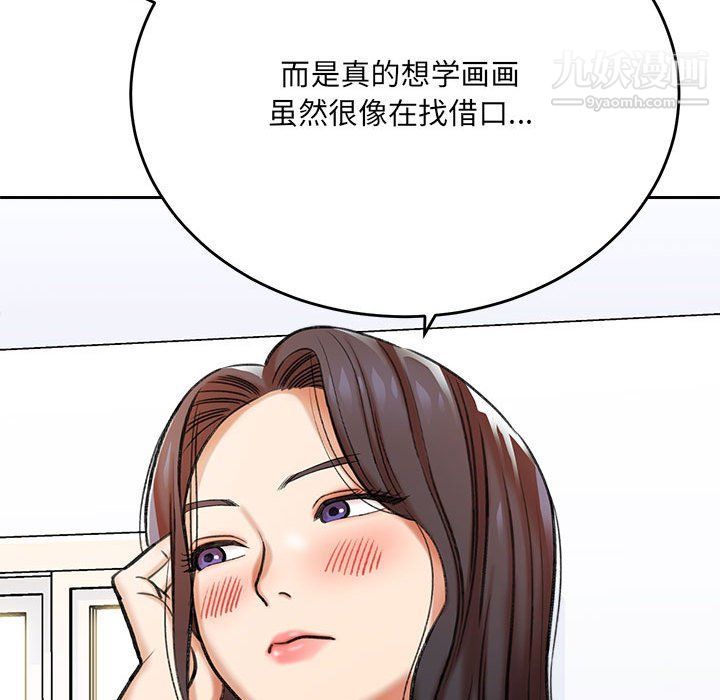 《想做你的助手》漫画 第3話