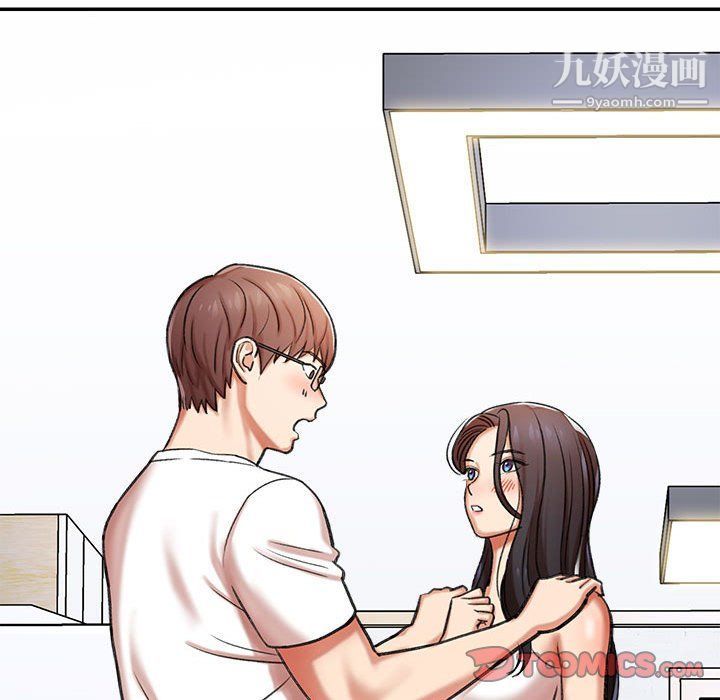 《想做你的助手》漫画 第3話