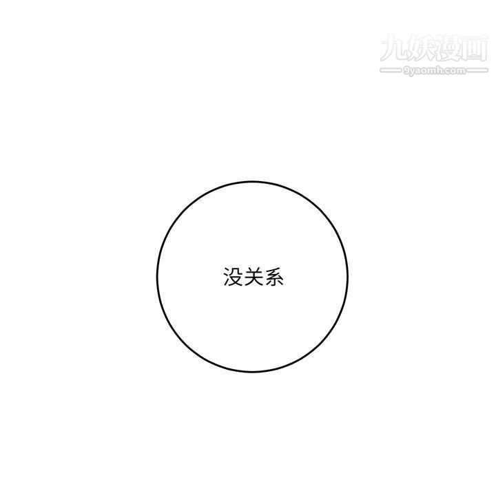 《想做你的助手》漫画 第3話