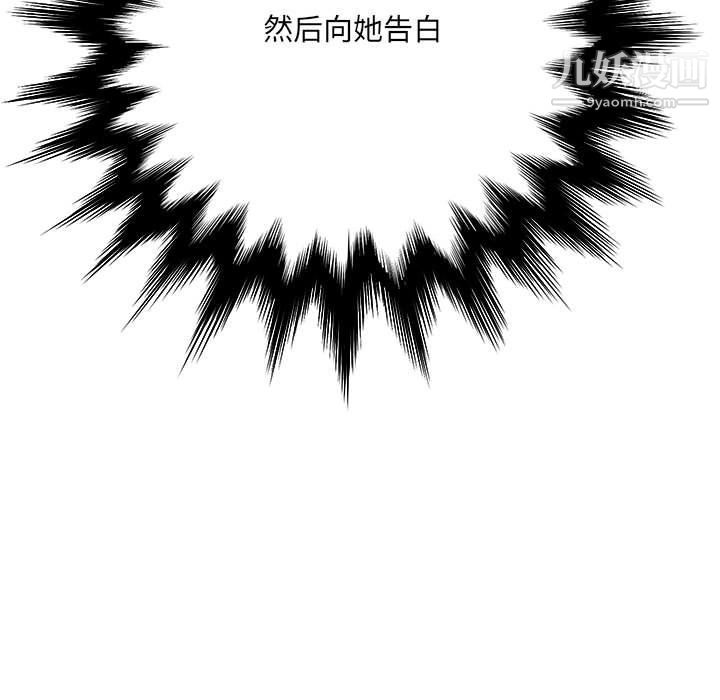《想做你的助手》漫画 第3話
