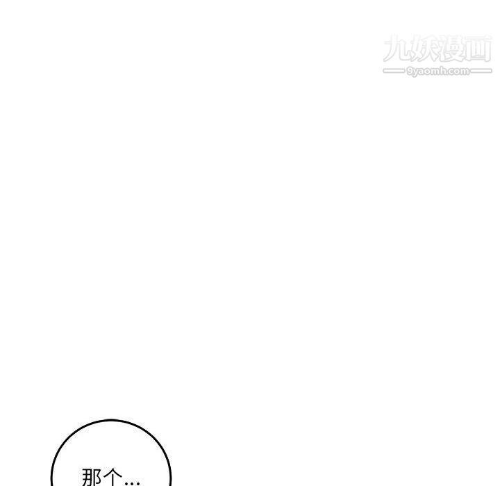 《想做你的助手》漫画 第3話